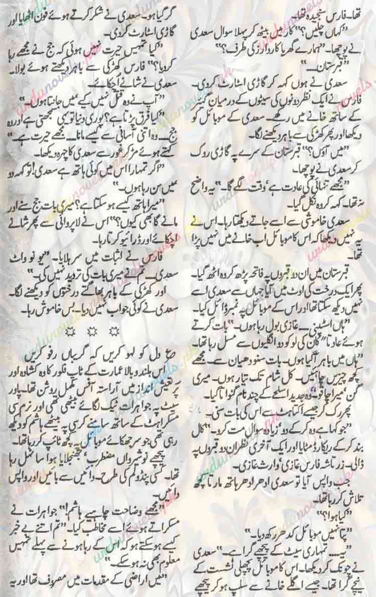 nimra ahmed urdu novels